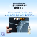 시흥탑동물의료센터 이미지