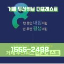 두산위브아파트 3단지 어린이놀이터 이미지