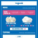 요거트아이스크림의정석안산 - 안산시 단원구 예술대학로 82 | 요거트아이스크림의정석안산