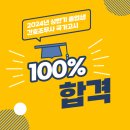 닥터스간호학원