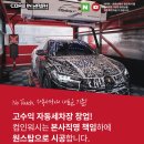 컴인워시 양주점 이미지