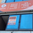 성북요양보호사교육원 이미지
