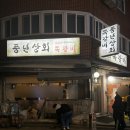 두두상회 이미지