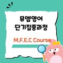 E.F.C 이미지