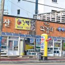 영심이 한식