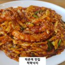 착한낙지박촌점 이미지