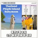 지.피호텔 | 7박 9일 푸켓 태교 여행 경비 2인 총정리 : 푸켓 환전 얼마나 ? 택시비 식비 물가 현금 완벽 가이드...