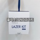컴플릿블루 이미지