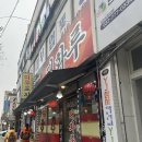동산고등학교 앞 | 송림동짜장면 짬뽕 맛집 [태화루]
