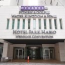 (주)호텔파크하비오 이미지