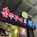 해물이네(화도점) 이미지