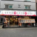 [수원 곡반정동 맛집] 깔끔담백 생오리로스, 회식장소 추천 ‘남도식일품 생오리 명품삼겹살’