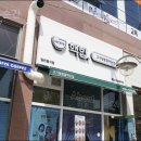 핵밥 광양중마점 이미지