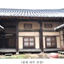 시은고택 이미지