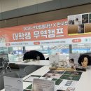 나라무역 | 26년 한국무역협회 겨울 무역캠프 수료 후기! (최우수상)