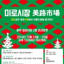 미로(美路) 이미지