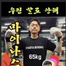 스파르타복싱체육관 네이버블로그