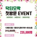 닥터모락 네이버블로그