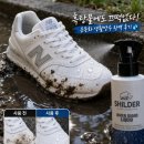 워터가드 | [비버즈] 비 오는 날 젖지마, 튕겨내! 운동화, 의류 발수 코팅 쉴더 워터가드 후기