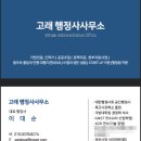 행정사 사무소 고래 네이버블로그