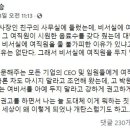 고 박원순 측 변호사 "CEO들한테 여비서 두지 말라 이미지