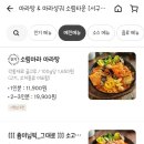 소림타운 서구유성점