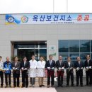 옥산보건지소 이미지