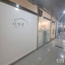 이뜨랑헤어