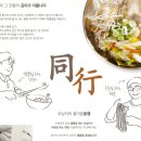 파주닭국수 이미지