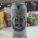 산청한방가족호텔 | 산청여행 1일차(동의보감촌, 산청한방가족호텔, 보쌈정식, 삼겹살구이)