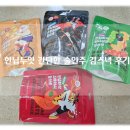 한닙두잇 간단한 술안주 추천 한닙와삭 김스낵 혼술 안주 후기!