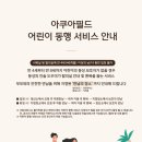 스타필드고양 아쿠아필드 찜질방 할인정보 및 이용후기