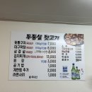 두둥실뒷고기 이미지