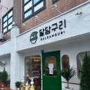 달담구리 | 거제디저트카페 중곡동 달담구리 아기자기한 디저트맛집 ♪ (좌식카페)