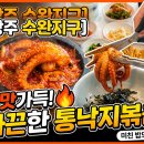 밥비비고 | [광주 수완지구 맛집] 불맛 가득한 통낙지볶음에 밥 한 공기 뚝딱 비비고 온 솔직 후기