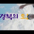 예천군, 중대재해 사례를 통한 사고예방 교육 실시 이미지