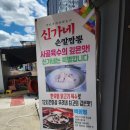 신가네손칼짬뽕 - 고령군 대가야로 897 | 고령 맛집 사골육수 짬뽕 신가네손칼짬뽕