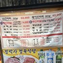 박사보다 학사들이 더많이온다는 서울대 입구역 근처“정박사 정육식당 서울대 입구점”