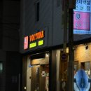 덕천2동 주민센터 | 덕천 맛집 추천 | 요이참치 덕천점 숙성참치 뱃살세트 솔직 후기