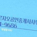 스카이푸르지오공인중개사사무소 이미지