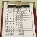 메기서방고추각시매운탕 이미지