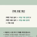 타일 | [셀프 타일 후기] 내돈내산 &#34;스티컬 타일&#34; 로 주방 리모델링🏠 (꿀팁 공유!)