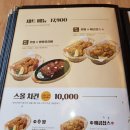 땅땅치킨 이미지