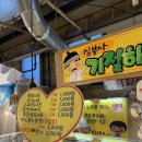 경주 성동시장 심봉사 기절하는 도너츠 포장 후기 / 국내산 찹쌀 100%
