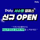 폴리어학원 - 동대문구 장안벚꽃로1길 7 | 폴리어학원