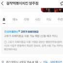 걸작떡볶이양주점