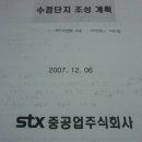 STX중공업주식회사 이미지