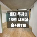 홍대당근부동산공인중개사사무소 이미지