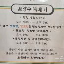 김광수 뚝배기 이미지