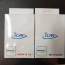 아이카(I car) | 그랜저ig 원격 시동 순정에 혼 그대로 사용 가능 아이카(i car) 제품 장착 후기